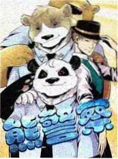 燃炸舞台